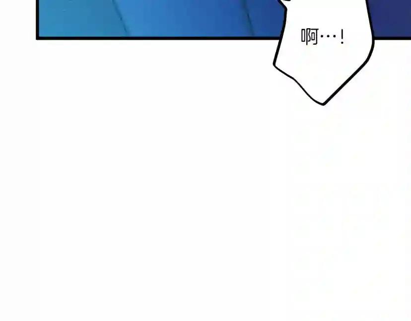 第45话 想吃了你 第194页