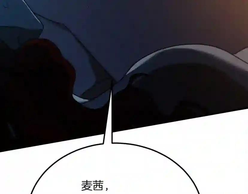 第45话 想吃了你 第201页