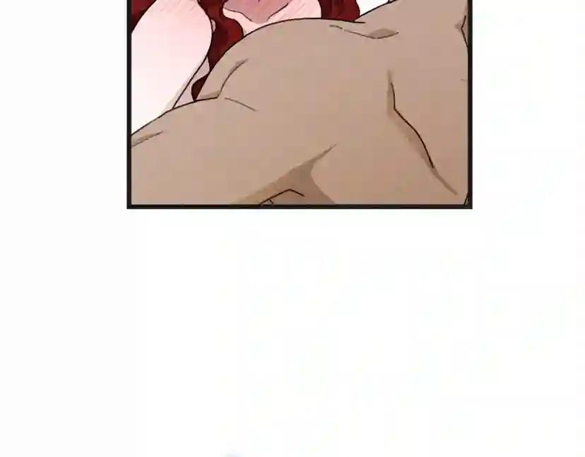 第45话 想吃了你 第207页