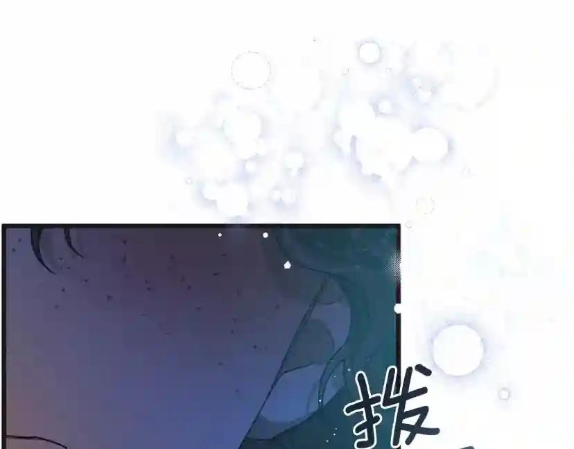 第45话 想吃了你 第210页