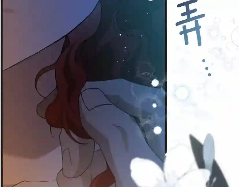 第45话 想吃了你 第211页