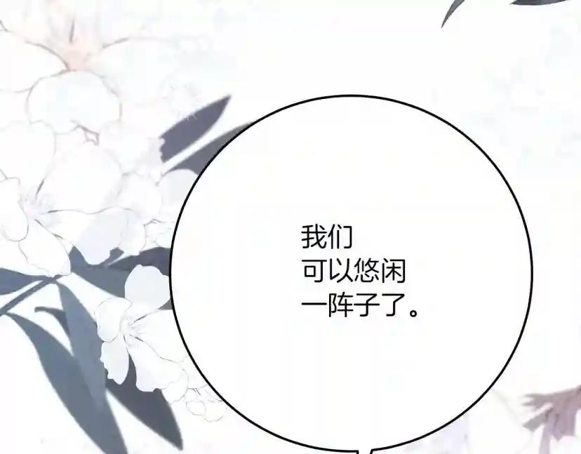 第45话 想吃了你 第218页