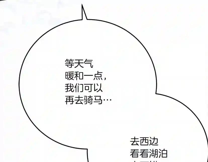 第45话 想吃了你 第221页