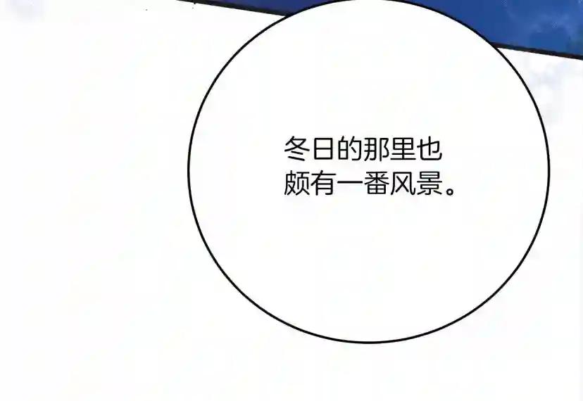第45话 想吃了你 第224页