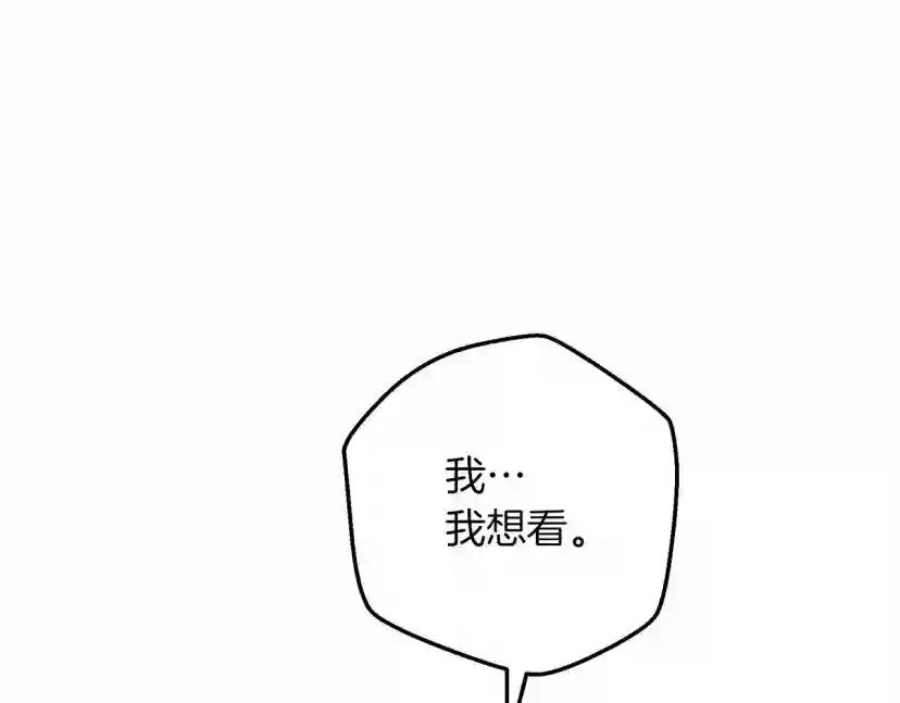 第45话 想吃了你 第225页