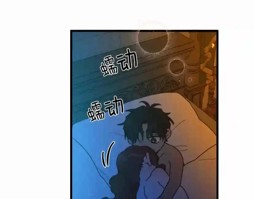 第45话 想吃了你 第234页