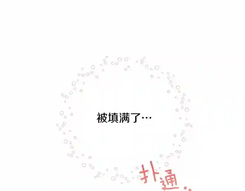 第45话 想吃了你 第246页