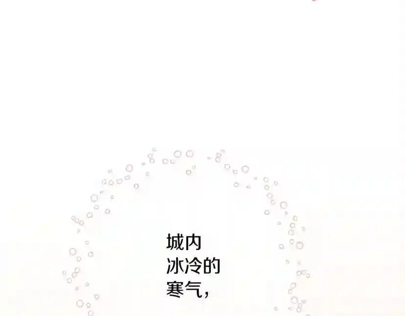 第45话 想吃了你 第247页