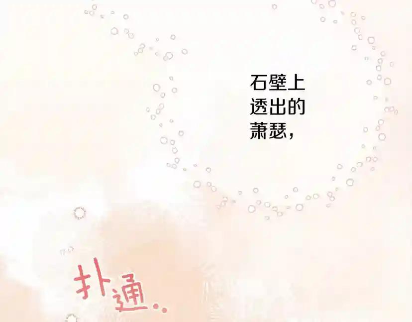 第45话 想吃了你 第248页