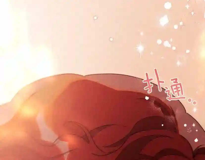 第45话 想吃了你 第250页