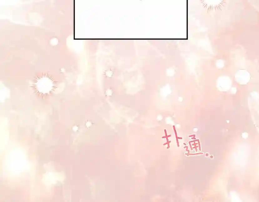 第45话 想吃了你 第254页