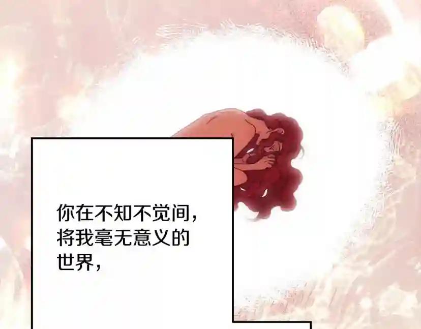 第45话 想吃了你 第255页