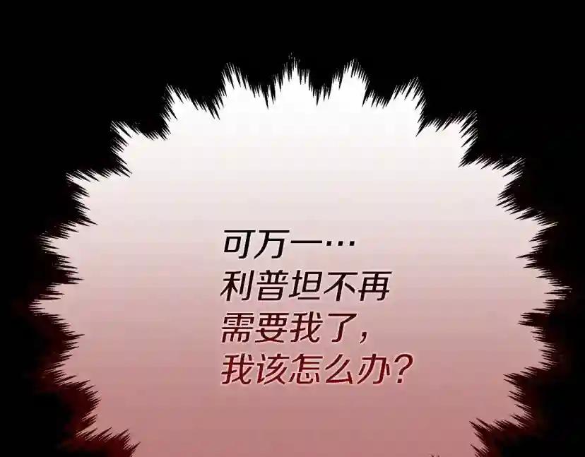 第45话 想吃了你 第259页