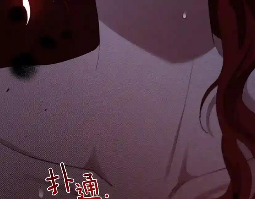 第45话 想吃了你 第269页