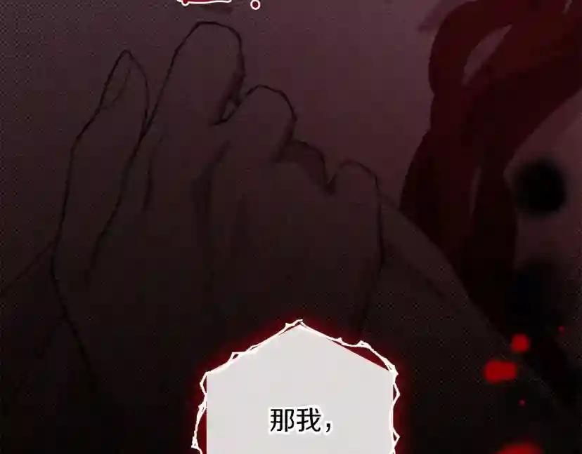 第45话 想吃了你 第270页