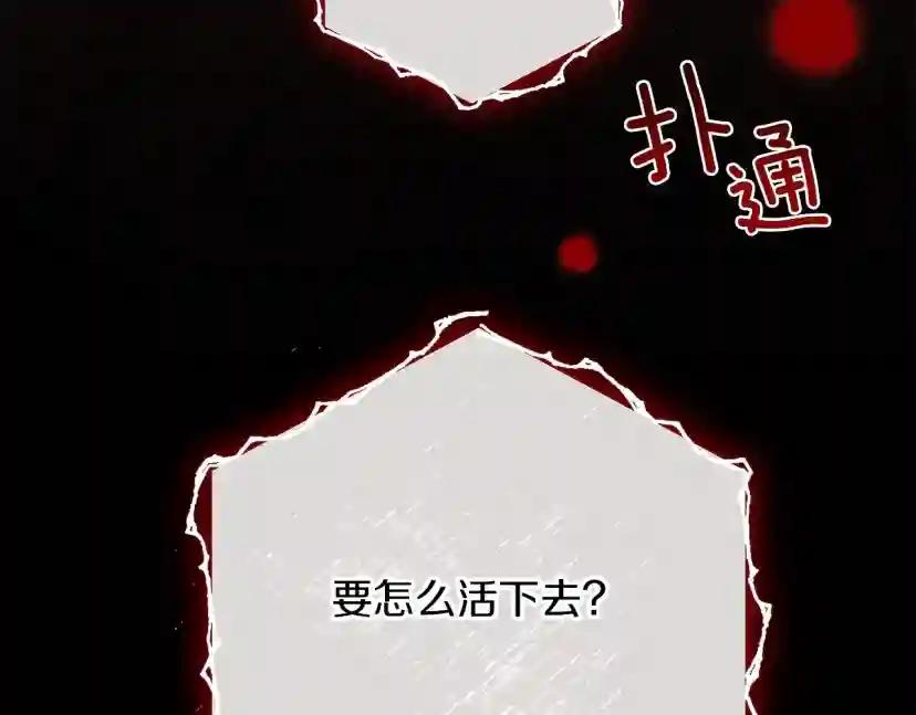 第45话 想吃了你 第271页
