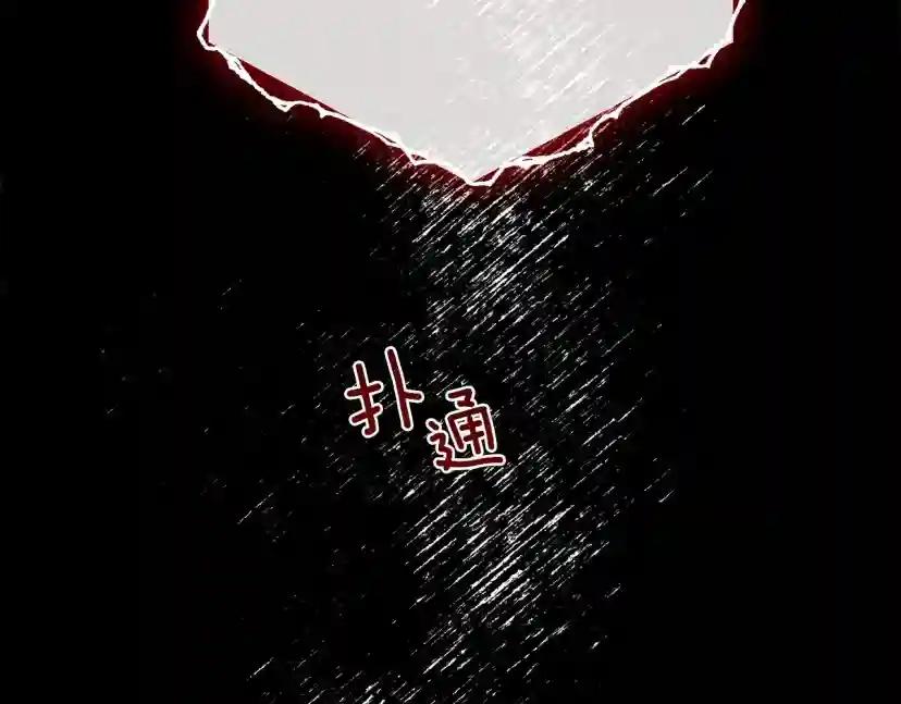 第45话 想吃了你 第272页