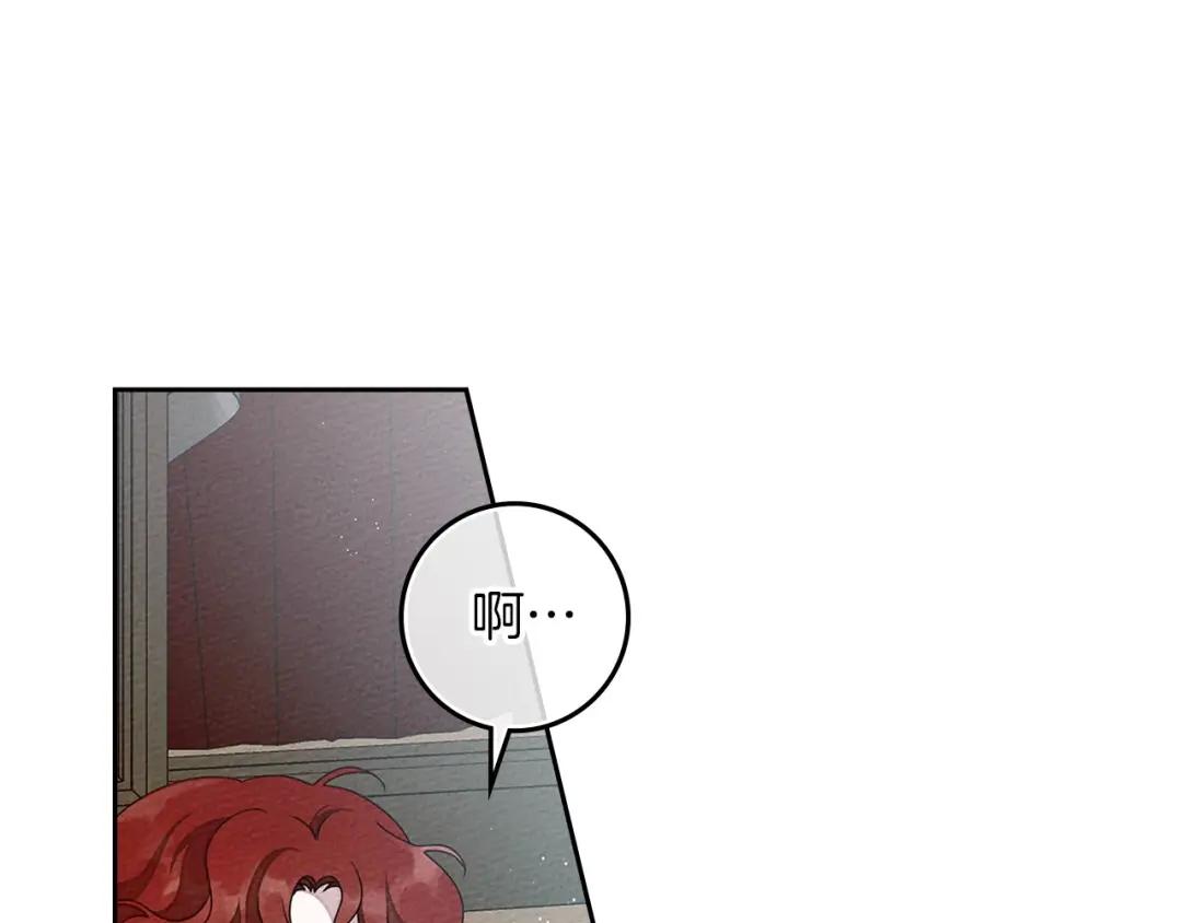 第71话 充满担忧 第1页