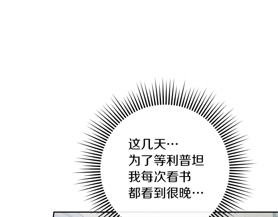 第71话 充满担忧 第3页