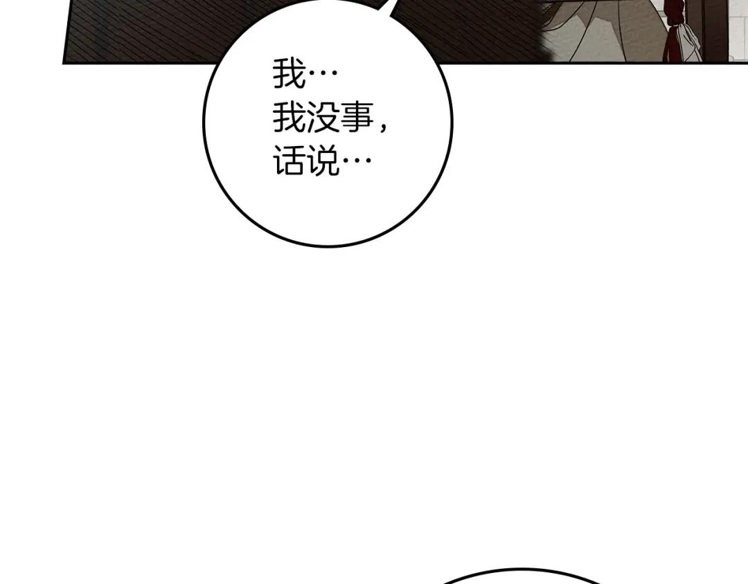 第71话 充满担忧 第5页