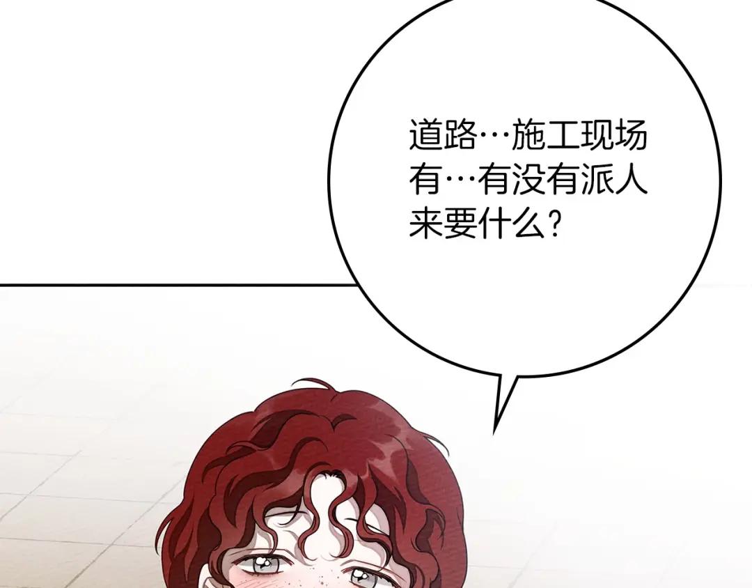第71话 充满担忧 第6页