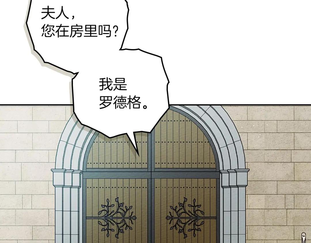 第71话 充满担忧 第11页