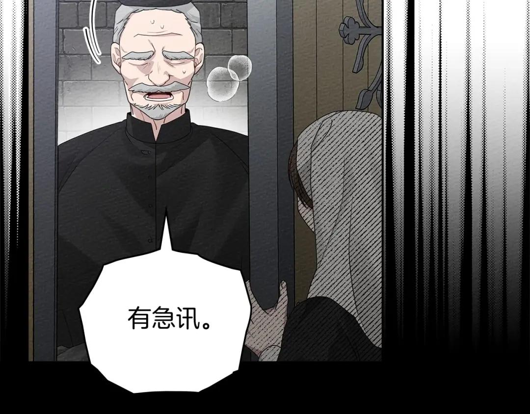 第71话 充满担忧 第14页