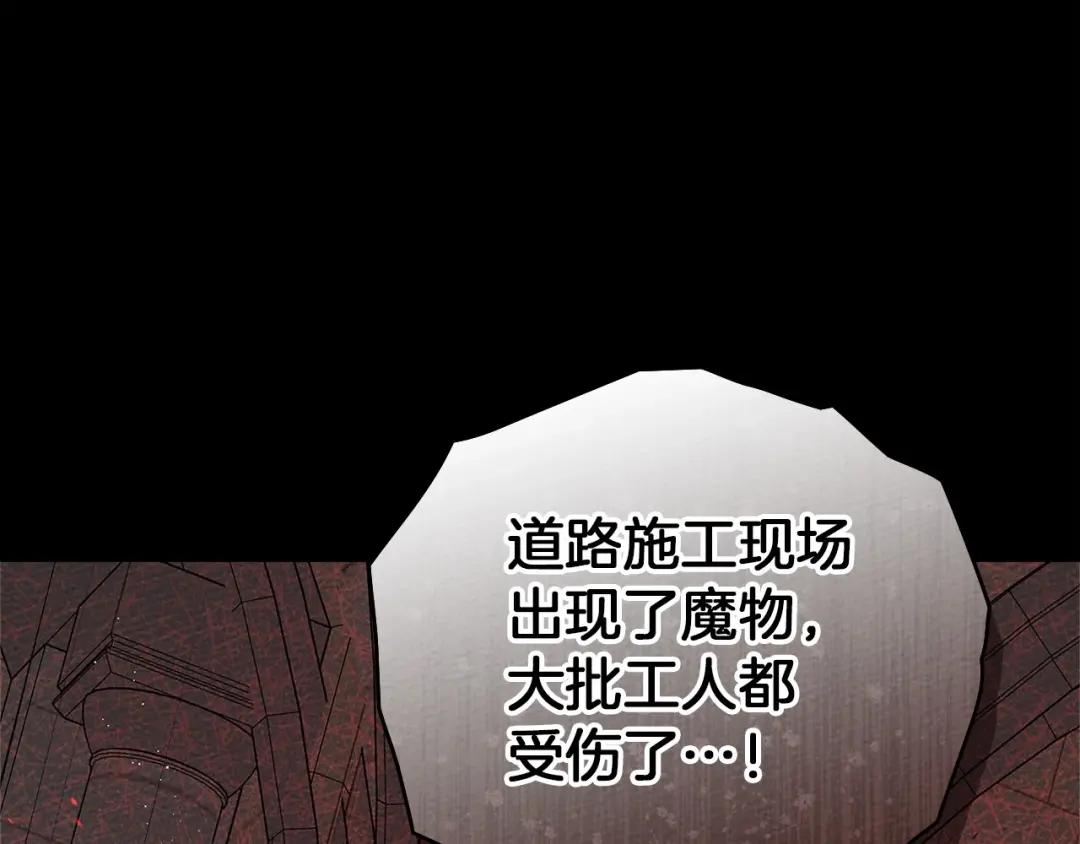 第71话 充满担忧 第15页