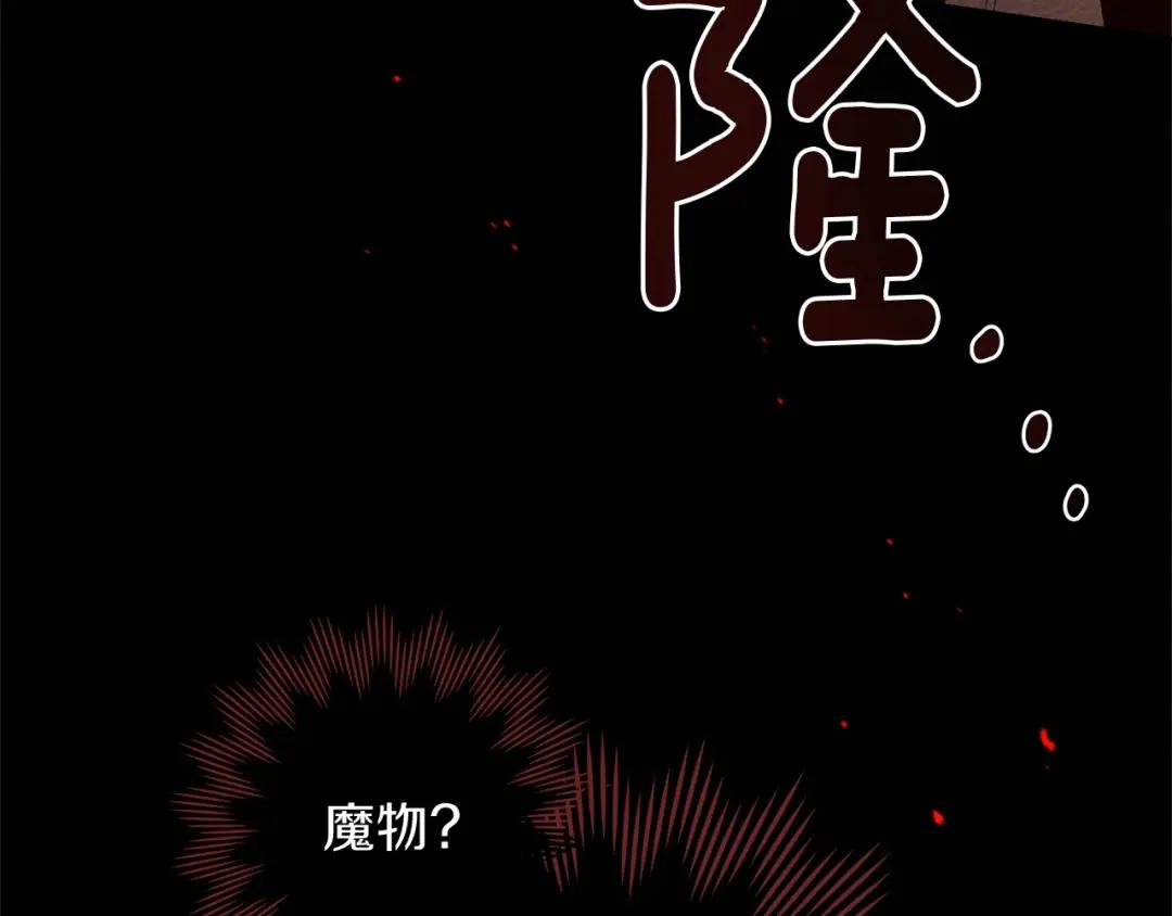 第71话 充满担忧 第18页
