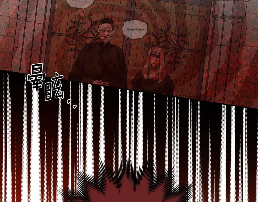 第71话 充满担忧 第20页
