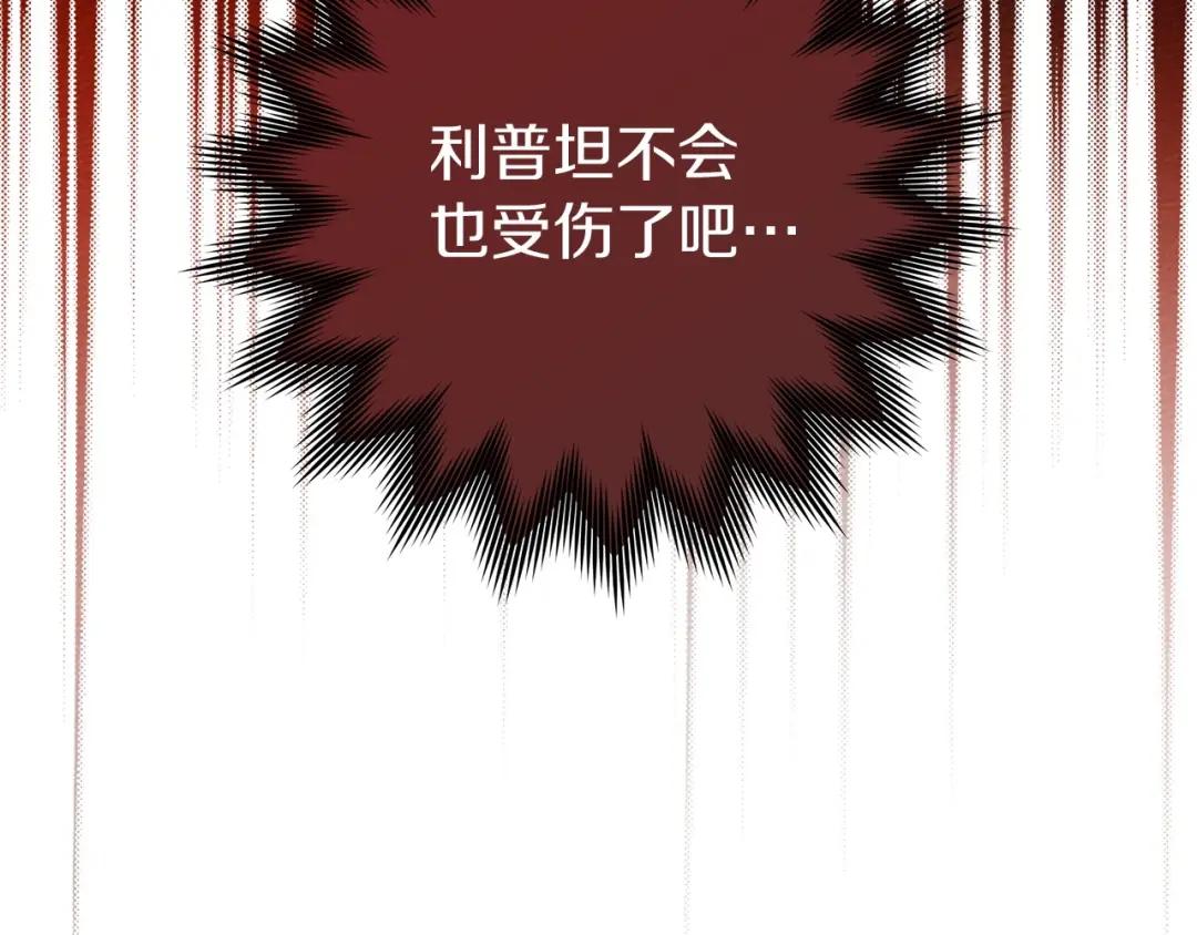 第71话 充满担忧 第21页