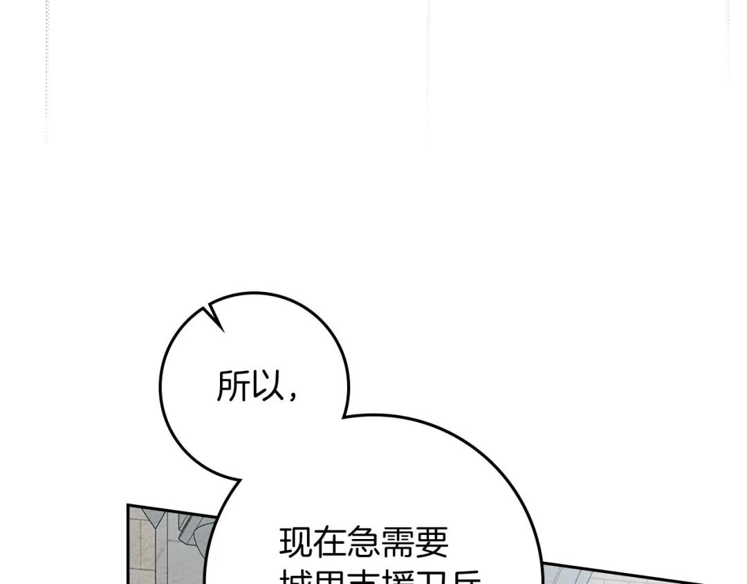 第71话 充满担忧 第22页