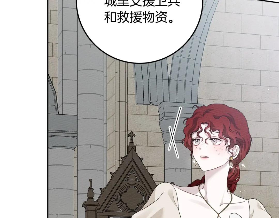 第71话 充满担忧 第23页