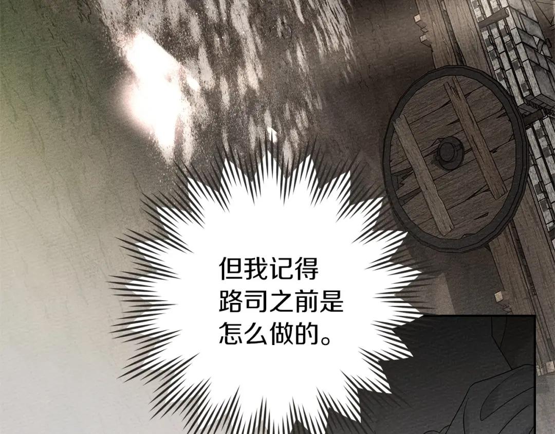 第71话 充满担忧 第30页