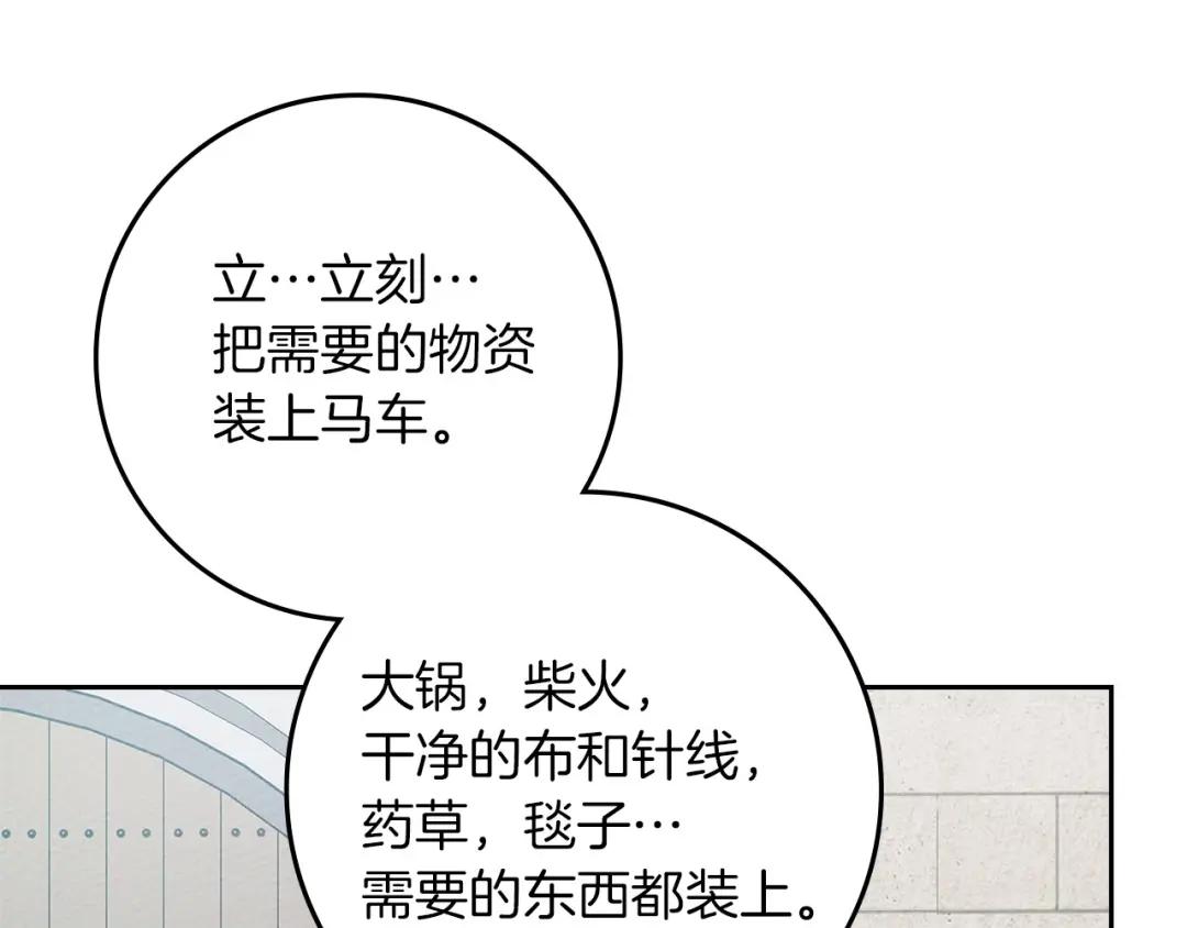 第71话 充满担忧 第33页