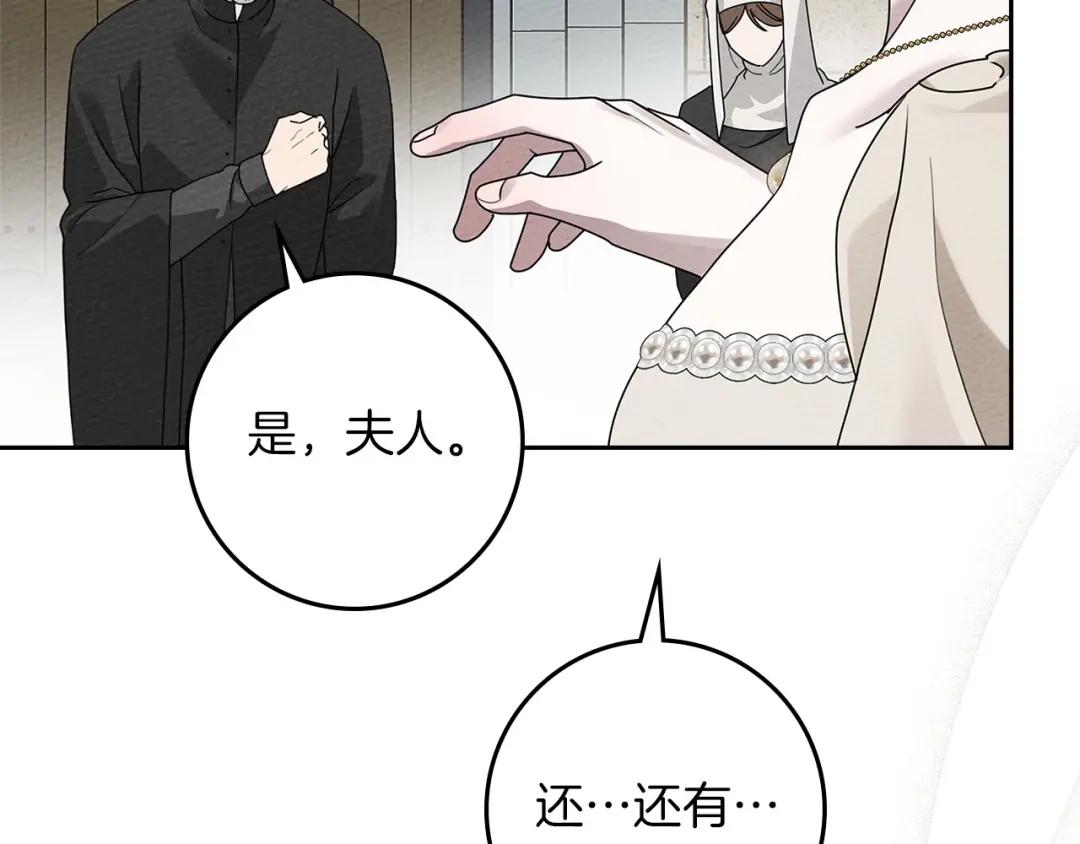 第71话 充满担忧 第35页