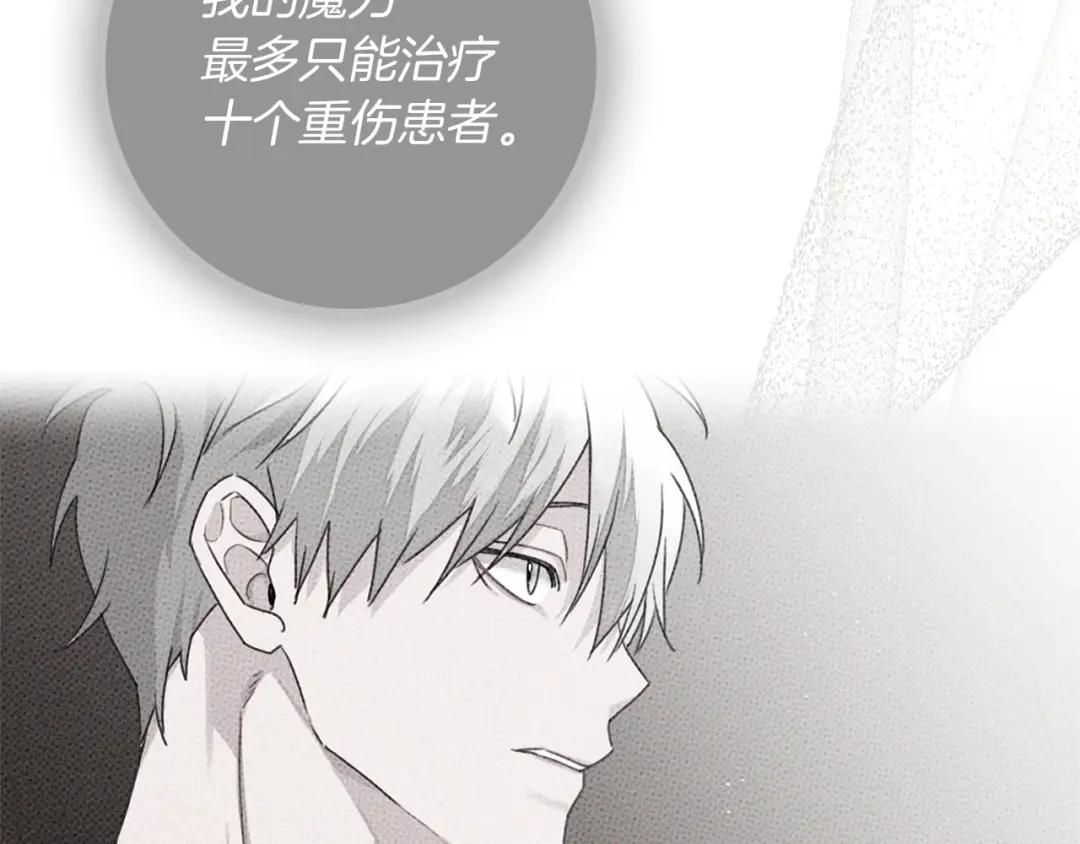 第71话 充满担忧 第37页
