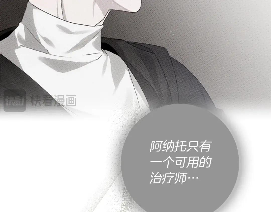 第71话 充满担忧 第38页