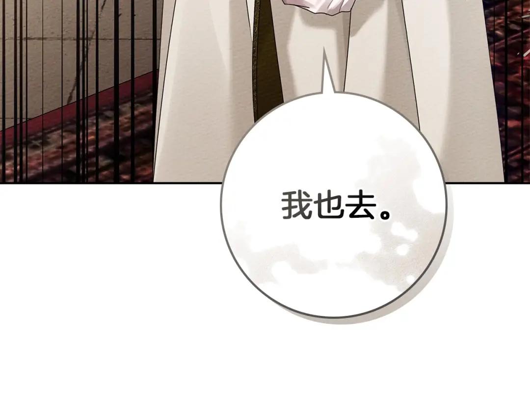 第71话 充满担忧 第43页