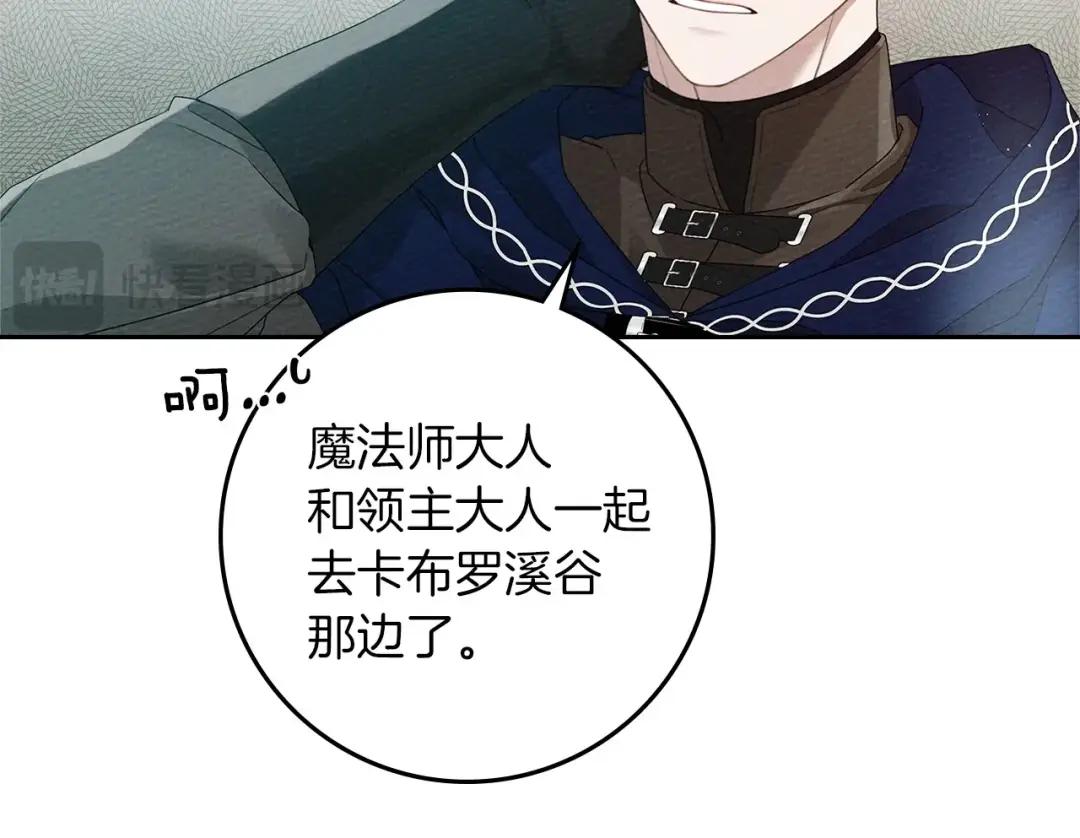 第71话 充满担忧 第63页