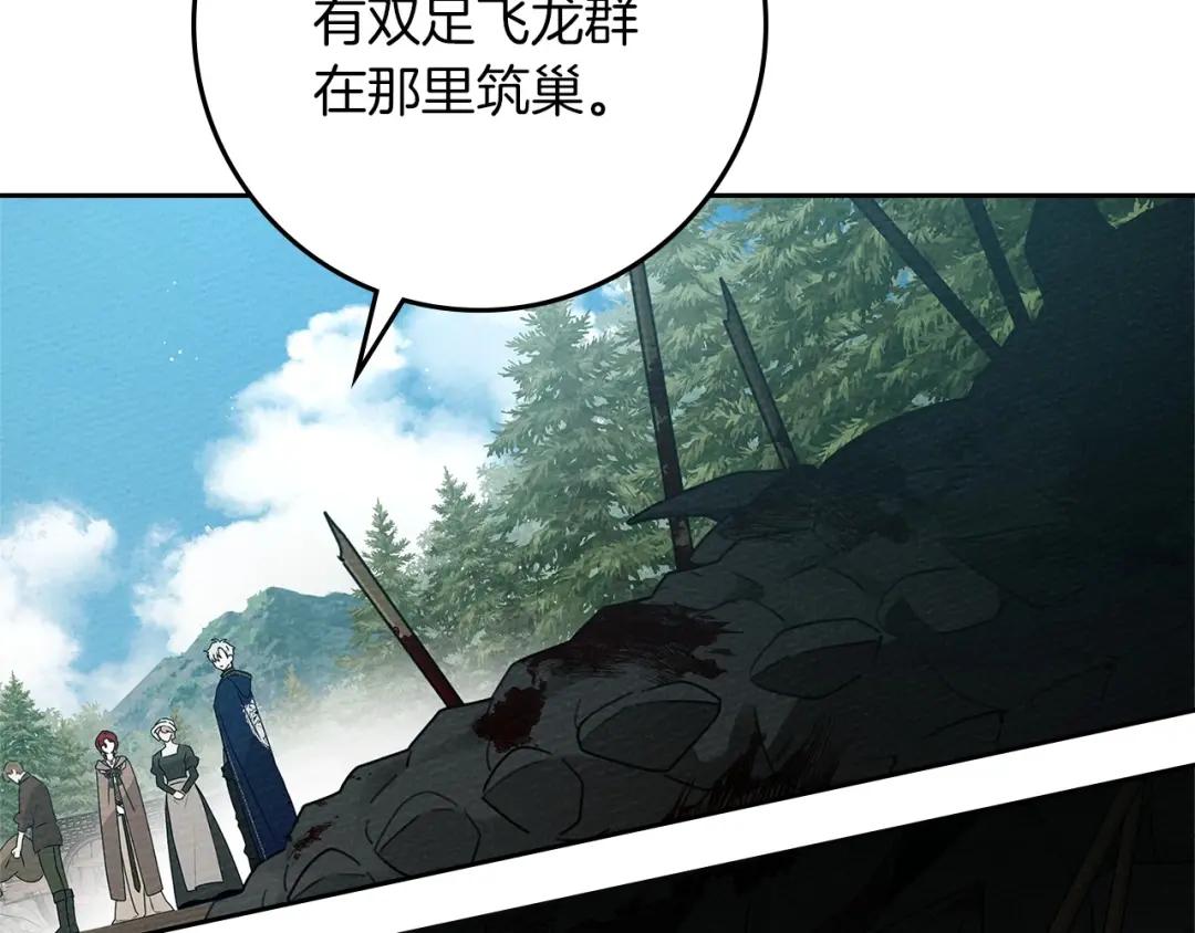 第71话 充满担忧 第65页