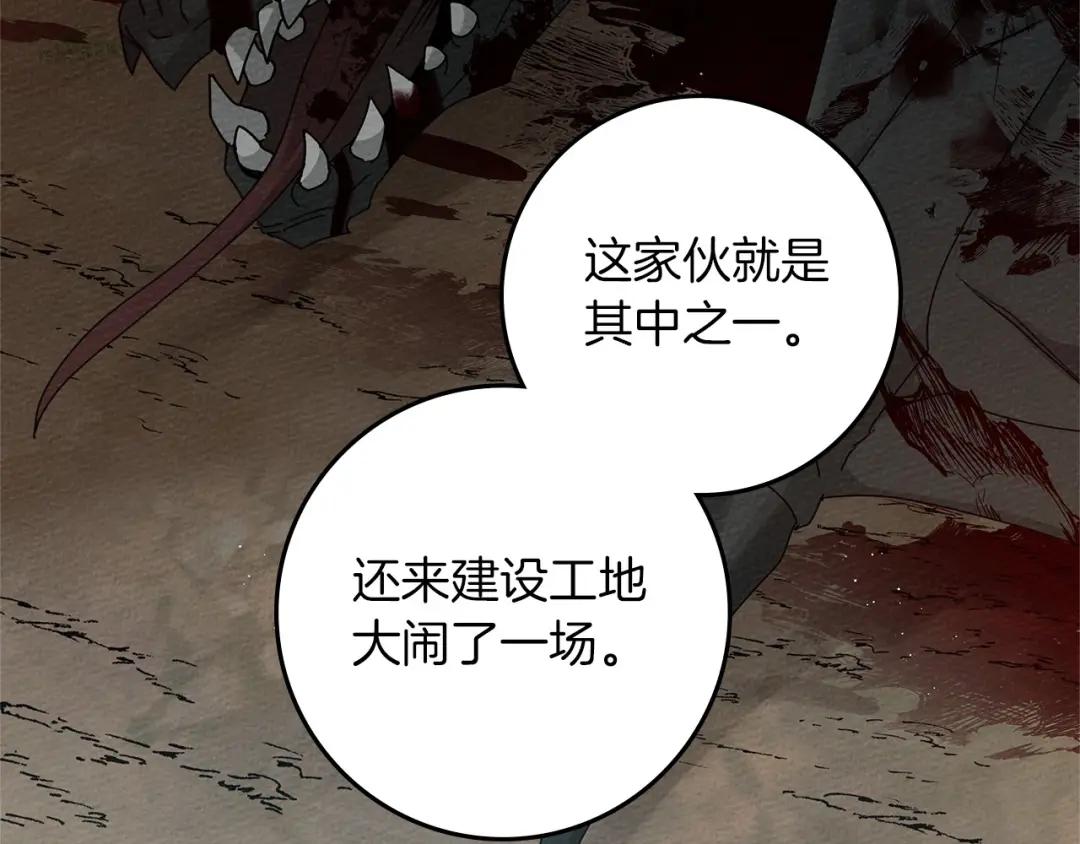 第71话 充满担忧 第67页