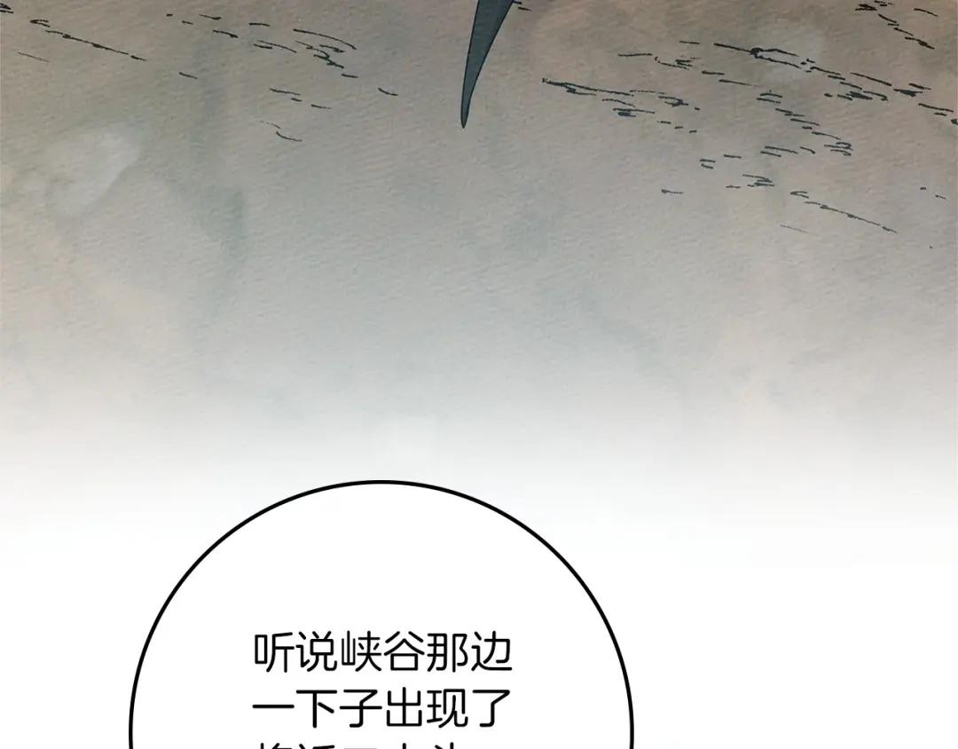 第71话 充满担忧 第68页