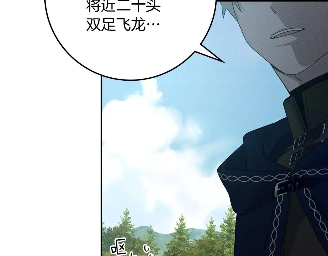第71话 充满担忧 第69页