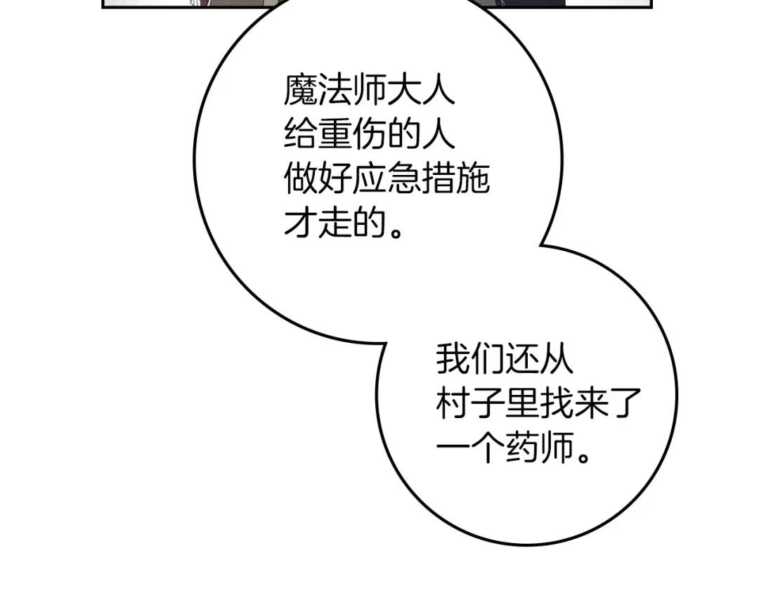 第71话 充满担忧 第75页