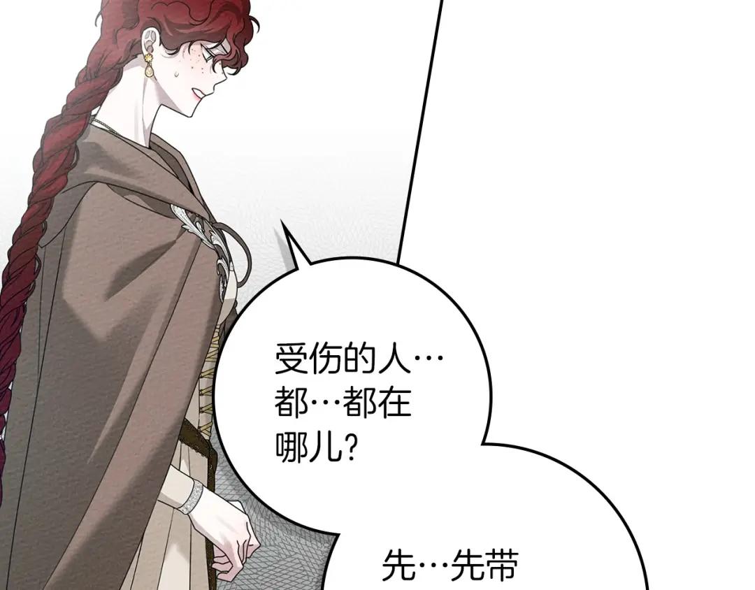 第71话 充满担忧 第78页