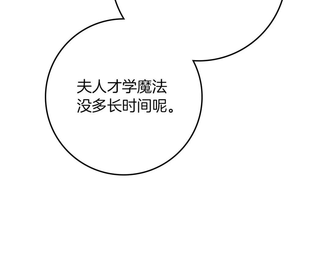 第71话 充满担忧 第88页