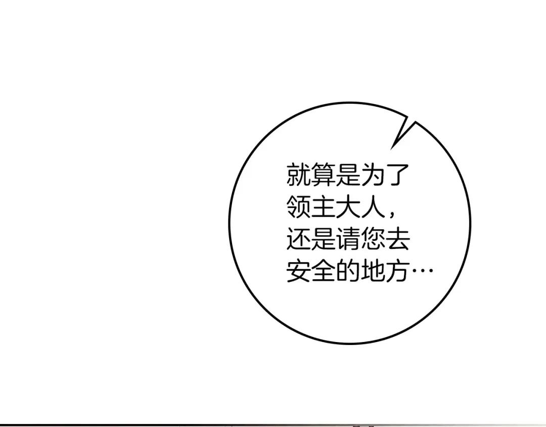 第71话 充满担忧 第89页