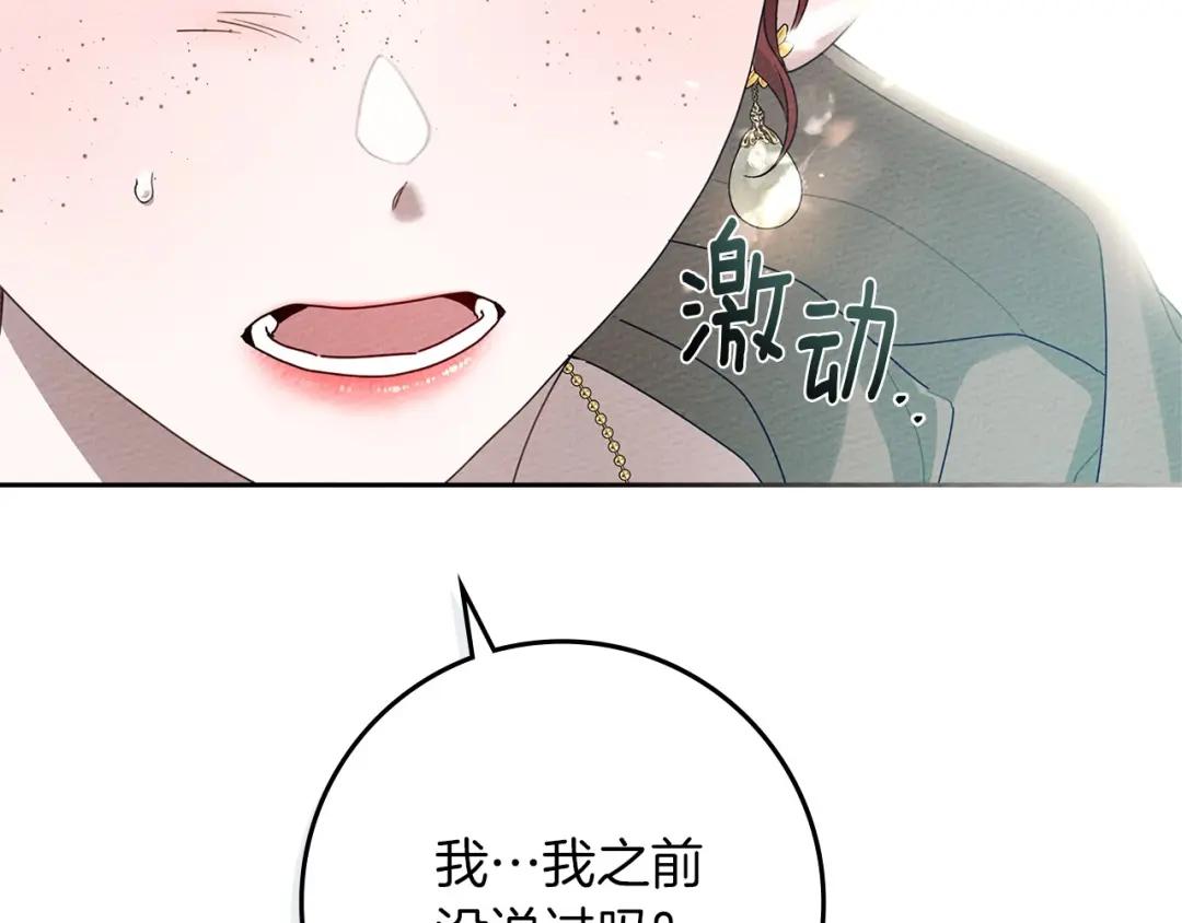 第71话 充满担忧 第90页