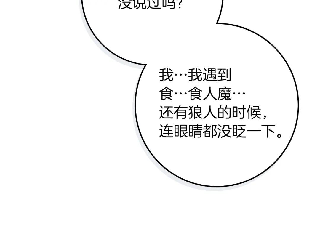 第71话 充满担忧 第91页